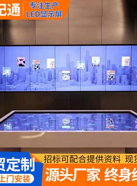LED Display ScreenLED格栅屏 lLED全彩显示屏生产厂家电子广告屏