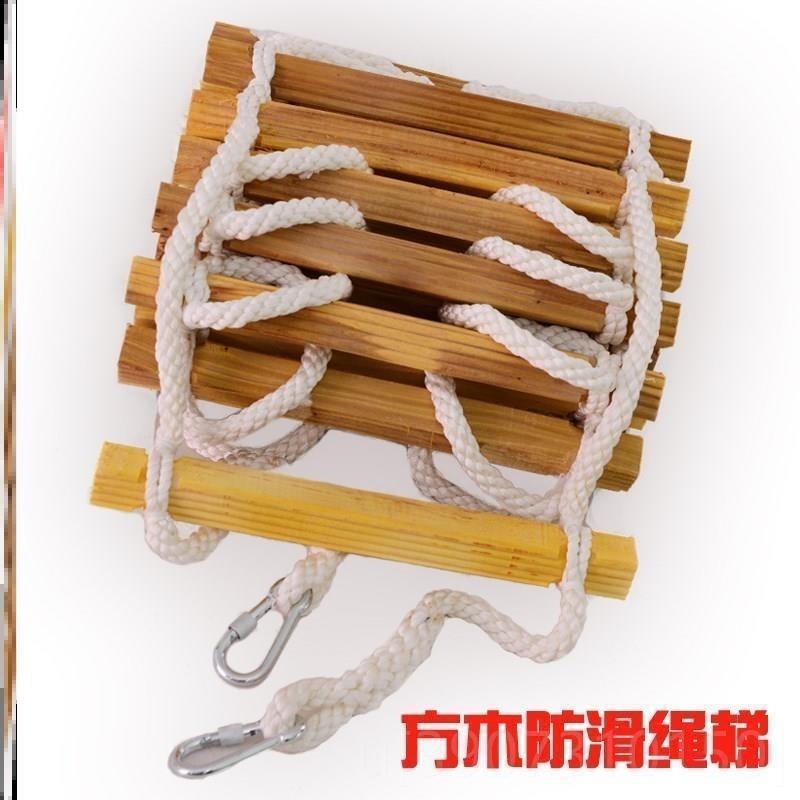 逃生软梯家用绳梯户外攀爬梯子麻绳梯方木圆木梯外墙图片