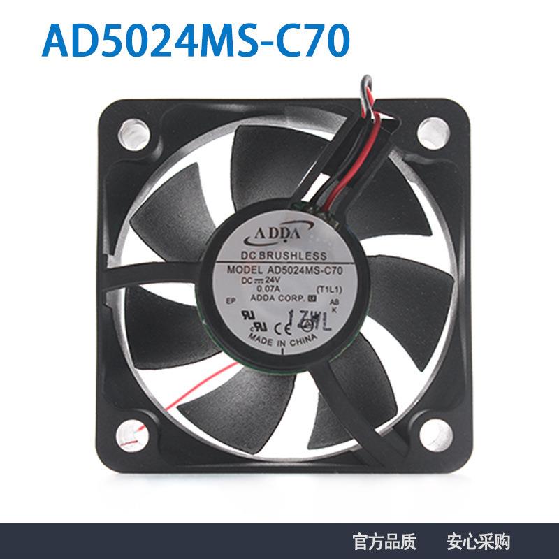 原装协喜ADDA 5020 24V 0.07A AD5024MS-C70 含油轴承 交换器风扇