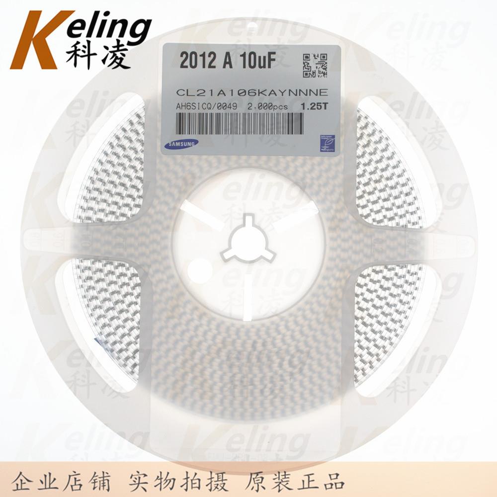 0805贴片电容 2012电容器 CL21A106KA 106 25V10UF 10% 1盘2000只