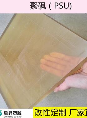 聚砜板 PSU棒 深茶色PSU板 黑色PSU棒 PSU【可零切】