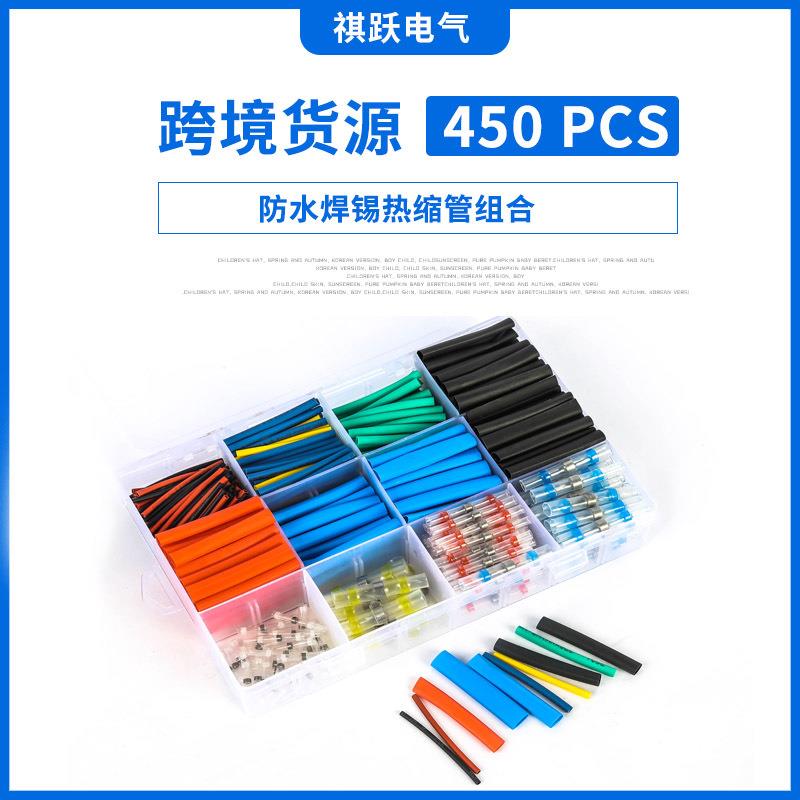 跨境货源 焊锡环450PCS热缩管套装 防水热缩端子盒装 厂家直供