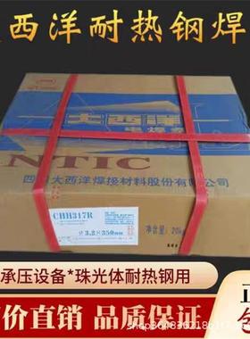 四川大西洋CHSA102RA022a302A402A407A412E2209R承压不锈钢电焊条