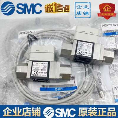 SMC原装数显流量开关PF3W704 PF3W720 PF740-03/04-A/B/AT/BT-M