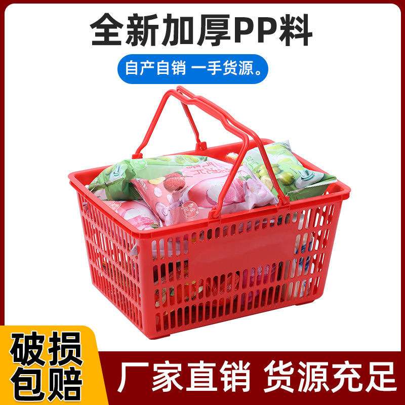 超市多用买菜购物篮框手提篮便利店塑料大小号升级加厚带轮拉杆篮