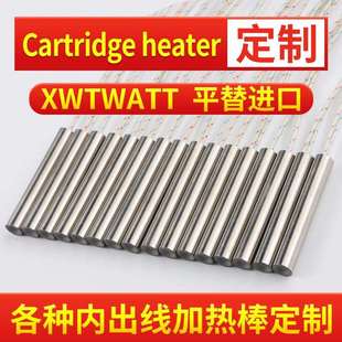 模具单头加热管cartridge heater干烧电热管封口机加热棒节能