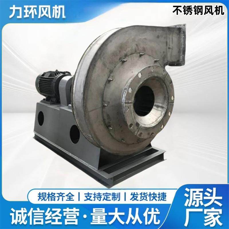 源头厂家不锈钢离心风机窑炉耐高温引风机除尘用离心通风机