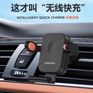 汽車用品車載出風口無線充支架15w快充汽車導航支架車載現(xiàn)貨