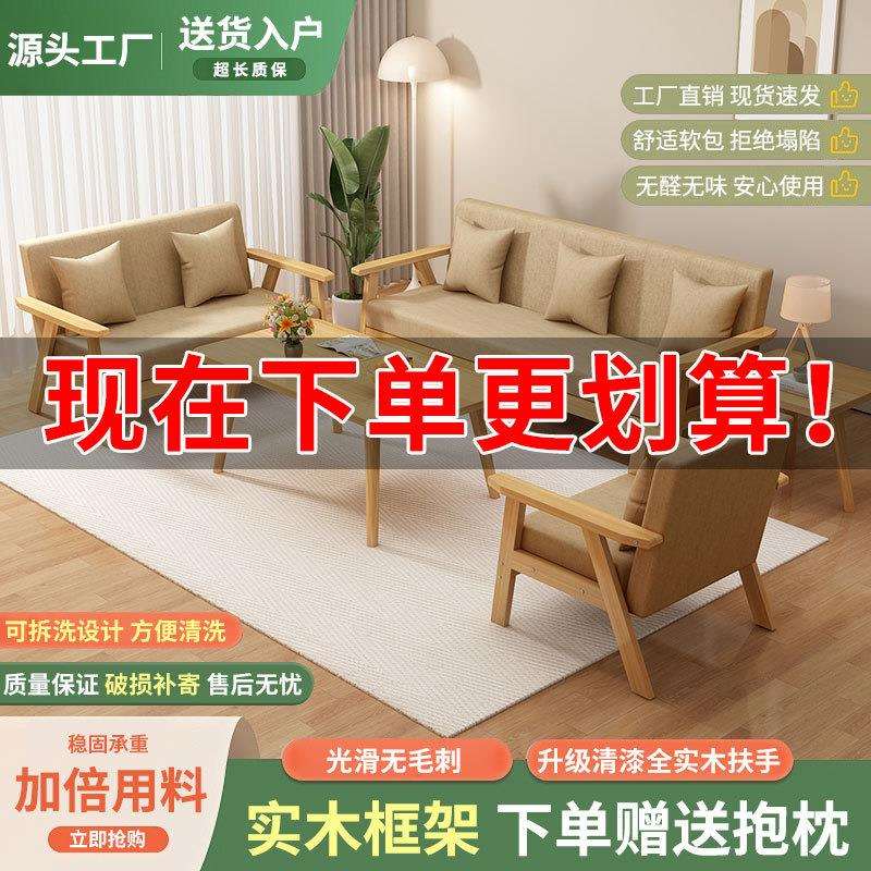 布艺沙发新款简易沙发客厅卧室茶几组合出租房办公室实木双人沙发