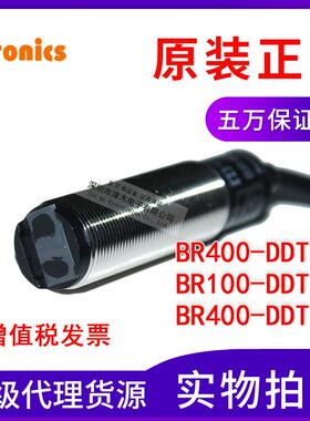 原装奥托尼克斯BR100-DDT/BR400-DDT/-P M18圆形光电开关反射含税
