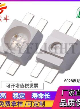 厂家 3528rgb灯珠 反贴3528RGB共阳 6028RGB高亮LED 6028rgb