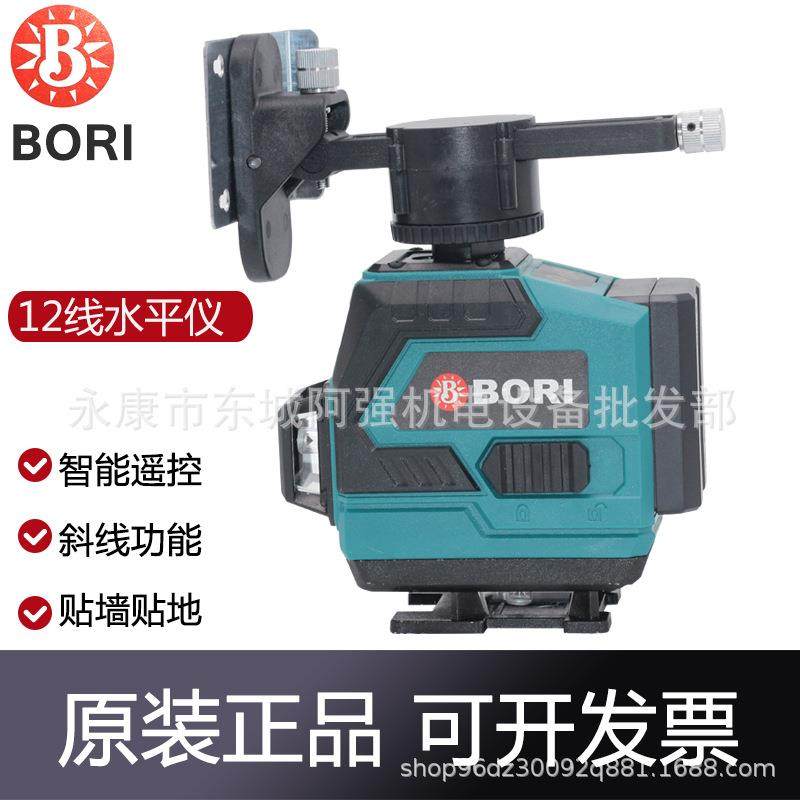 BORI博日墙地两用12线绿光水平仪贴墙仪高精度强光细线可室外,3C数码配件,USB灯,淘宝优惠券,粉丝福利购,淘宝优惠卷