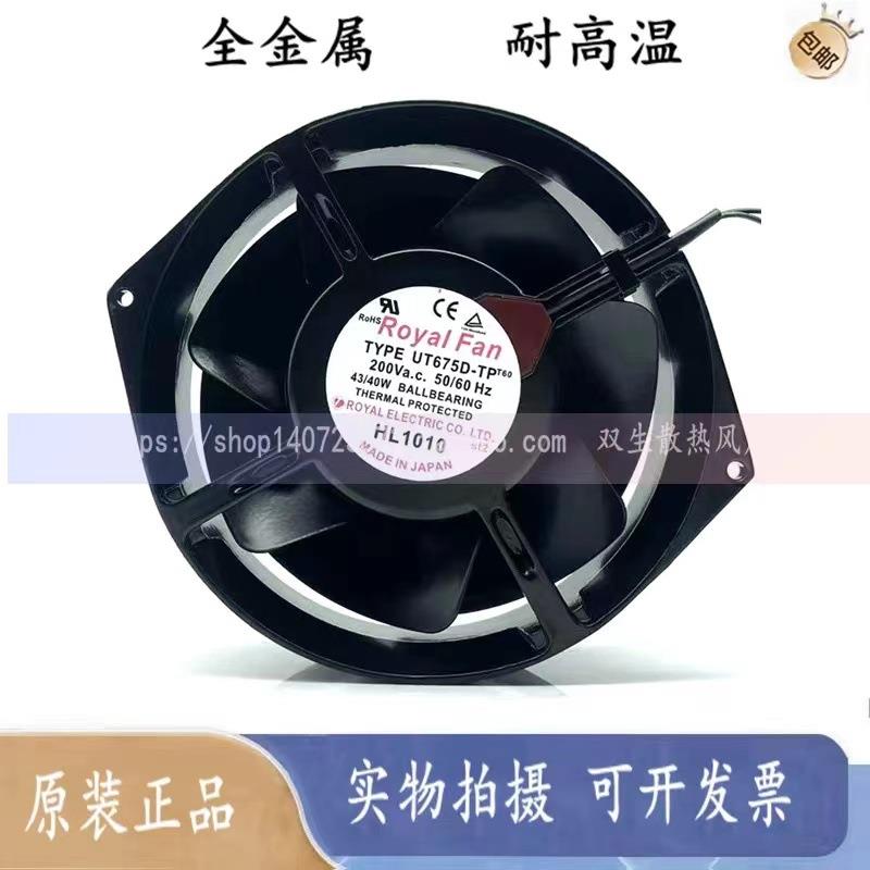 TR655D-7/TP T675D-9 TM UT675/676/671/670/655D-TP B56金属风扇