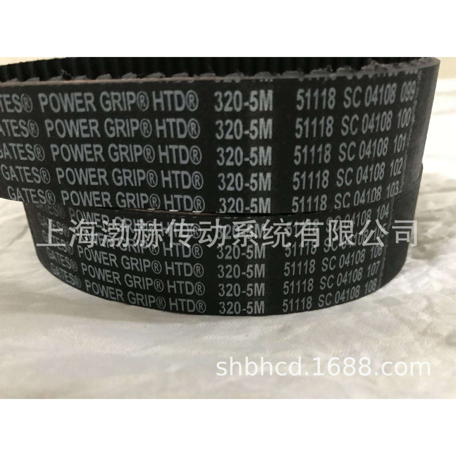 进口盖茨GATES圆弧齿同步带2350-5M 2525-5M 3650-5M