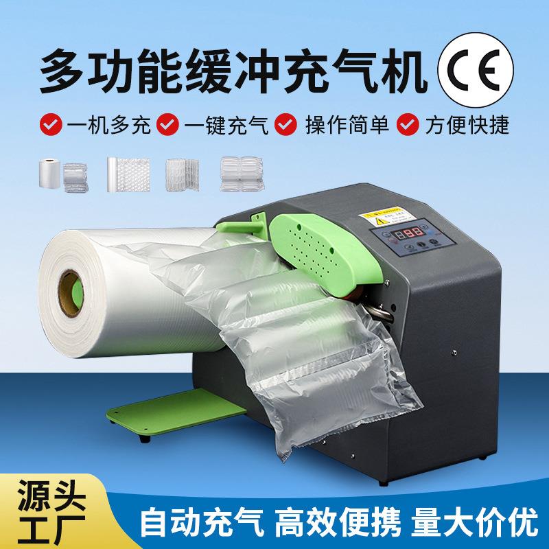 多功能缓冲气垫机气泡袋葫芦膜自动充气机空气填充充气袋气泡膜枕