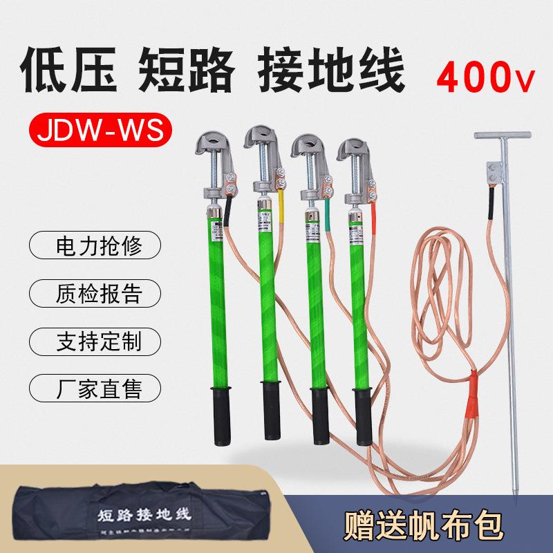 0.4KV低压接地线接地棒25平方软铜线接地针猴头挂钩螺旋电力接地