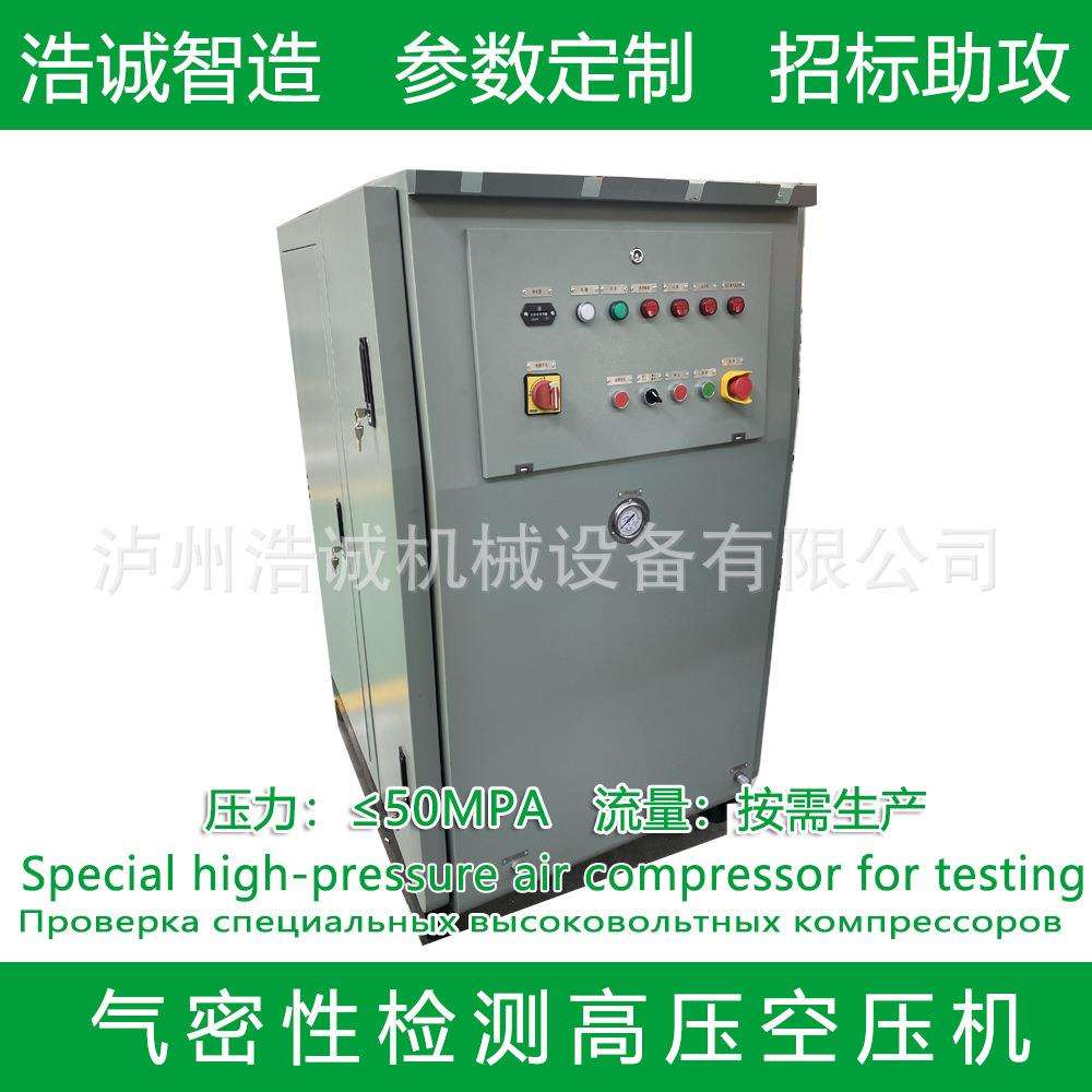 35Mpa电厂应用高压空压机高压打气泵充气机