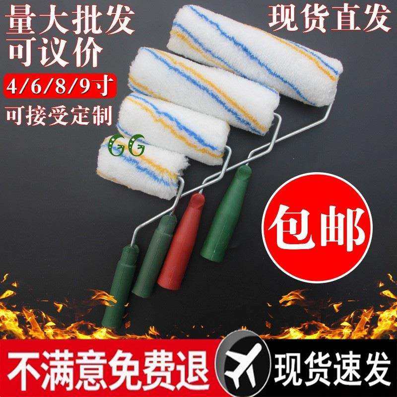 滚筒刷4寸6寸8寸 乳胶漆刷墙滚筒9寸 10寸油漆涂料胶水油漆刷子