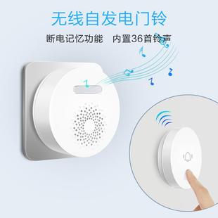 家用无线自发电门铃超远距离不用电池节能环多首音乐铃声自由切换