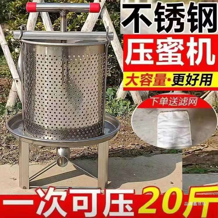 压蜜机小型家用中锋封闭猪油榨蜜机土蜂小型酒槽压糖机压蜡酒糟