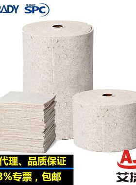 SPC油类用吸油棉卷吸油毡RFODP100-B吸液垫RFOP14P28-DP