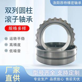 洛阳昂特高精密轴承源头 机械设备双列圆柱滚子轴承 工厂 NN3034K