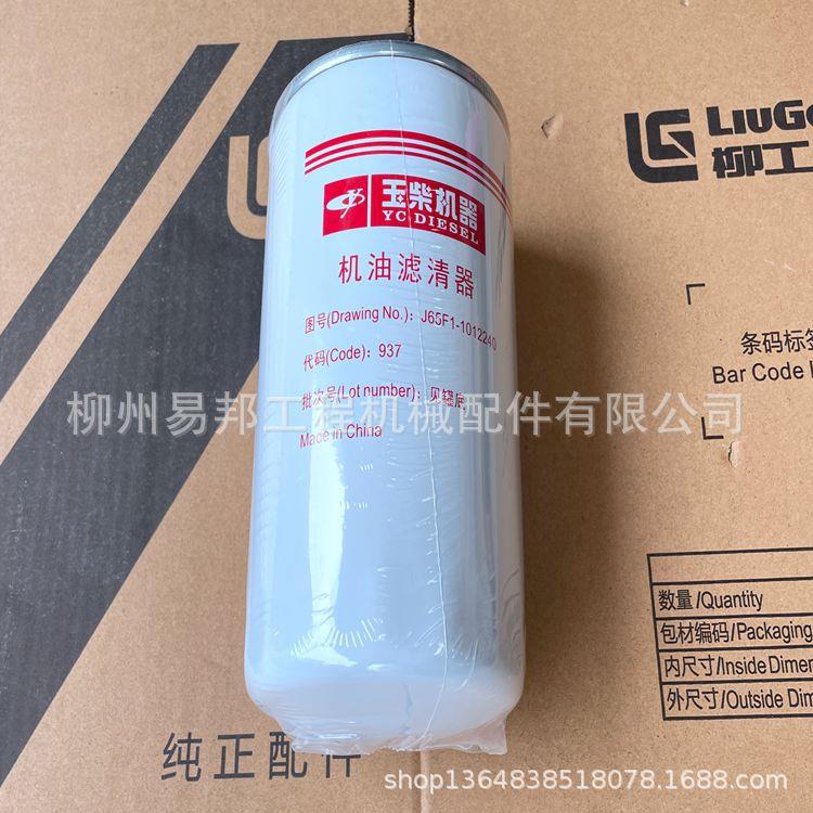 柳工原厂835H国三玉柴发动机总成专用机油滤芯配件