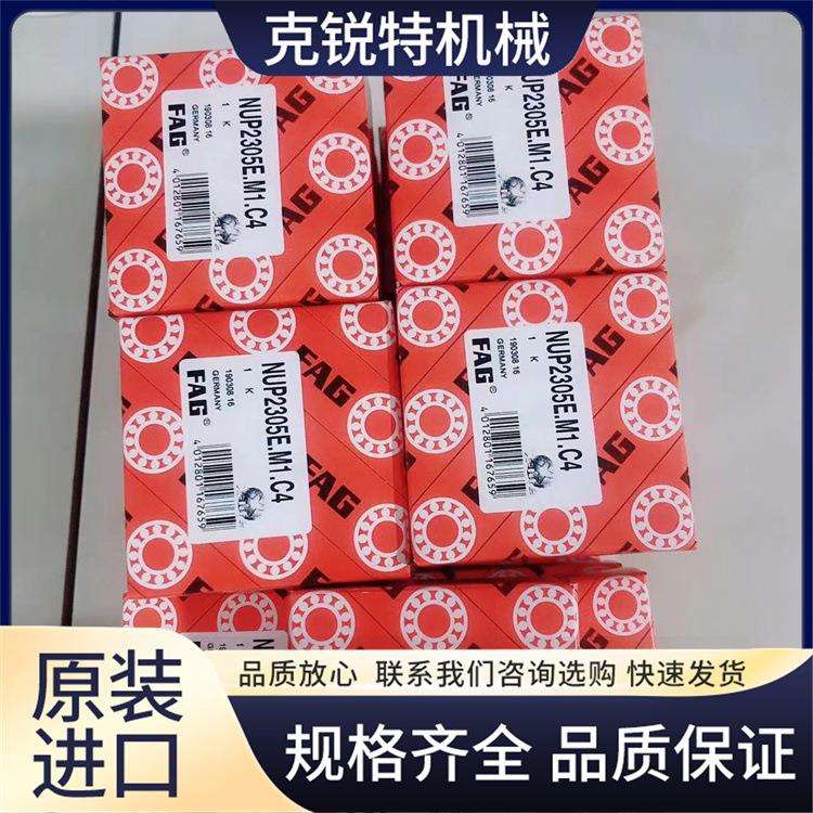 德国FAG 7222B 7224B 角接触球 生产线微型高速轴承 克锐特