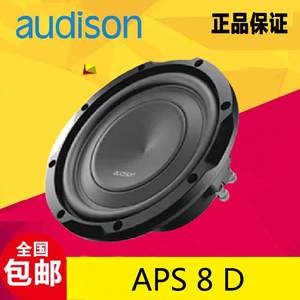 意大利欧迪臣APS 8D汽车音响Prima系列八寸超低音炮扬声器