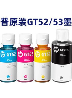 原装墨水GT53XL黑色GT52彩色墨水GT5820 5810 tank 411 311 410 4