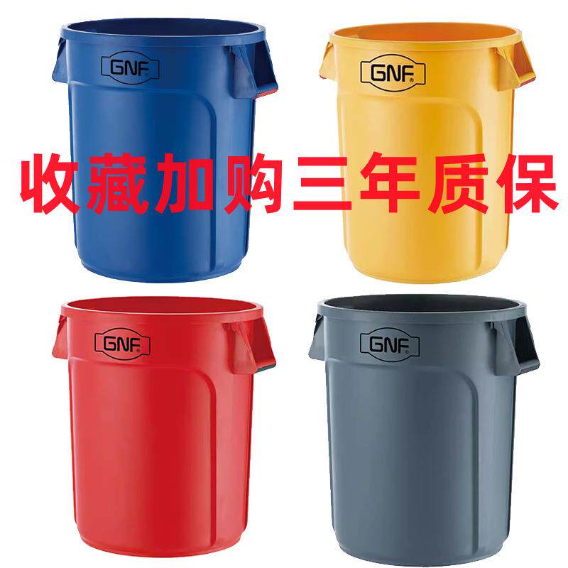 厨房圆形垃圾桶塑料桶带盖大号大容量户外工业物业塑料环卫桶