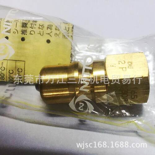 进口日东工器/NITTO真空用SP-V快速接头2P-V制冷剂气体双自锁开关
