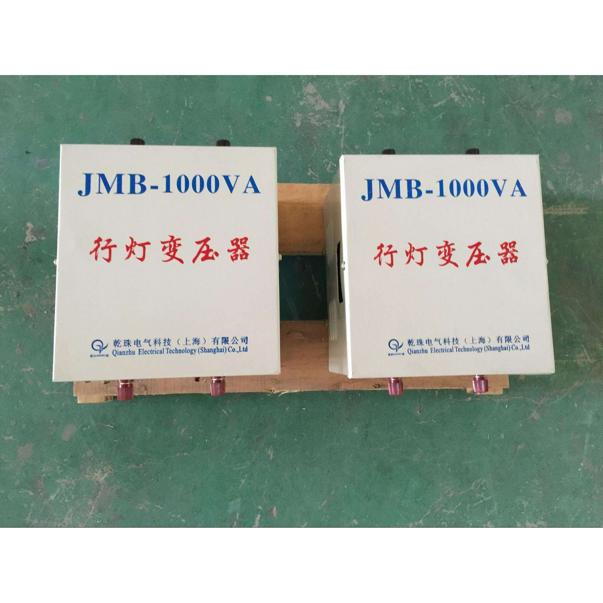 厂家直销行灯变压器JMB-500VA/500W照明变压器380V变110V现货