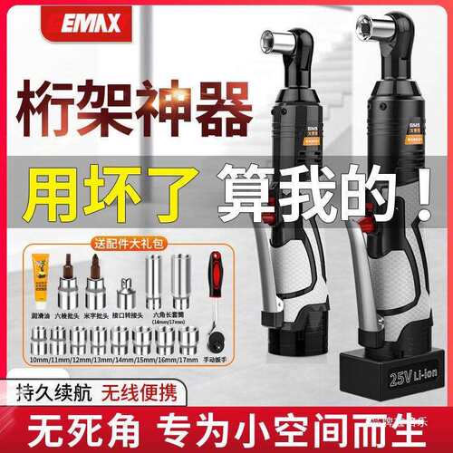 锂电棘轮电动扳手充电式汽修工大扭力全套90度角向扳手舞台桁架