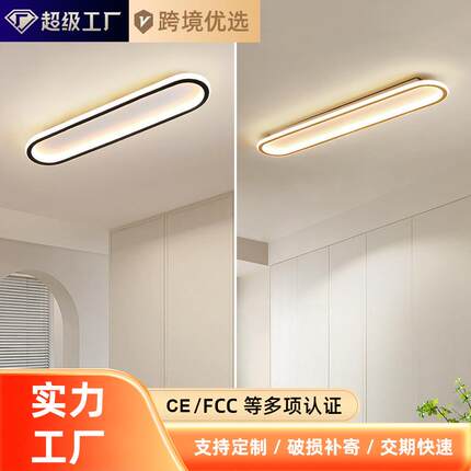 长条过道走廊灯玄关阳台灯led吸顶灯北欧卧室灯极简衣帽间客厅灯