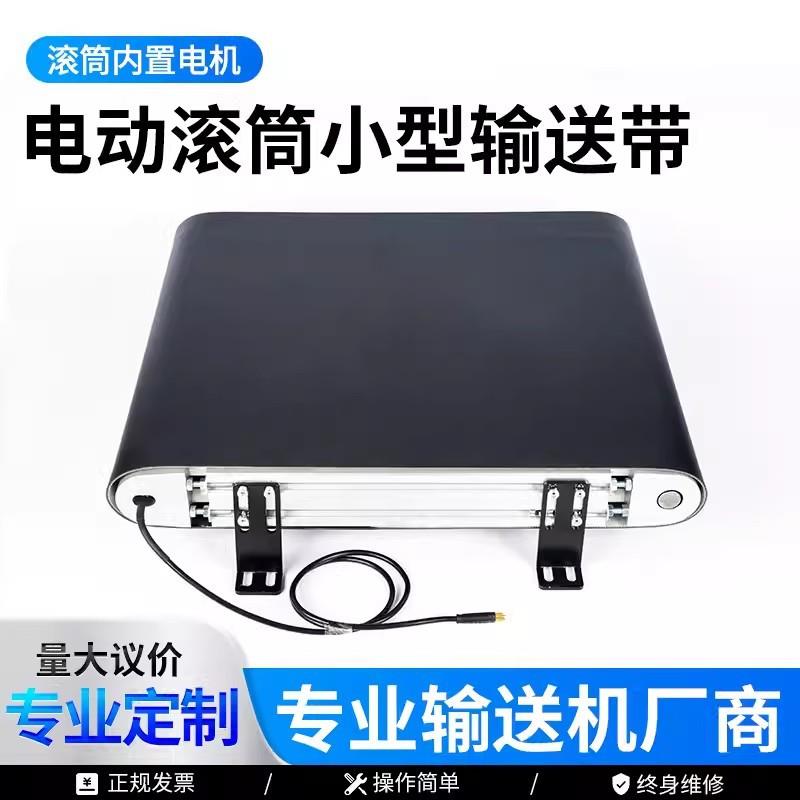 3060小型无边电动滚筒输送机内置电机铝材传送带PVC流水线输送机