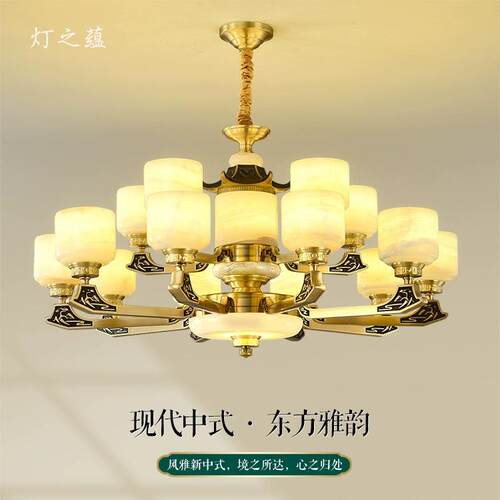 全铜云石新中式吊灯客厅灯大厅灯禅意中国风别墅大吊灯餐厅卧室灯