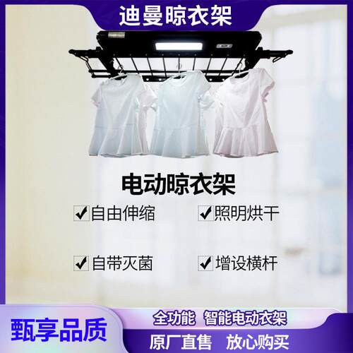 升降智能电动晾衣架遥控自动室内家用阳台伸缩晾衣杆机厂家直供