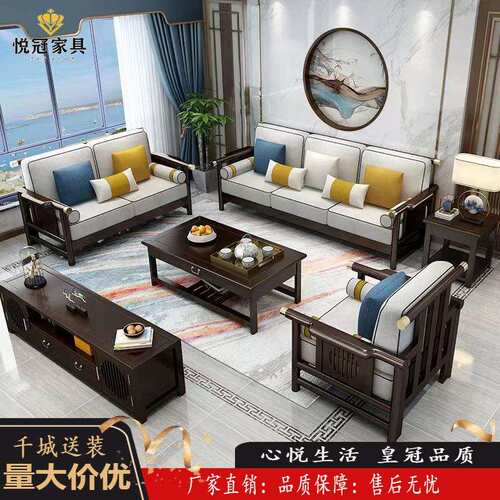 新中式实木沙发组合禅意现代简约大小户型冬夏两用客厅木质沙发