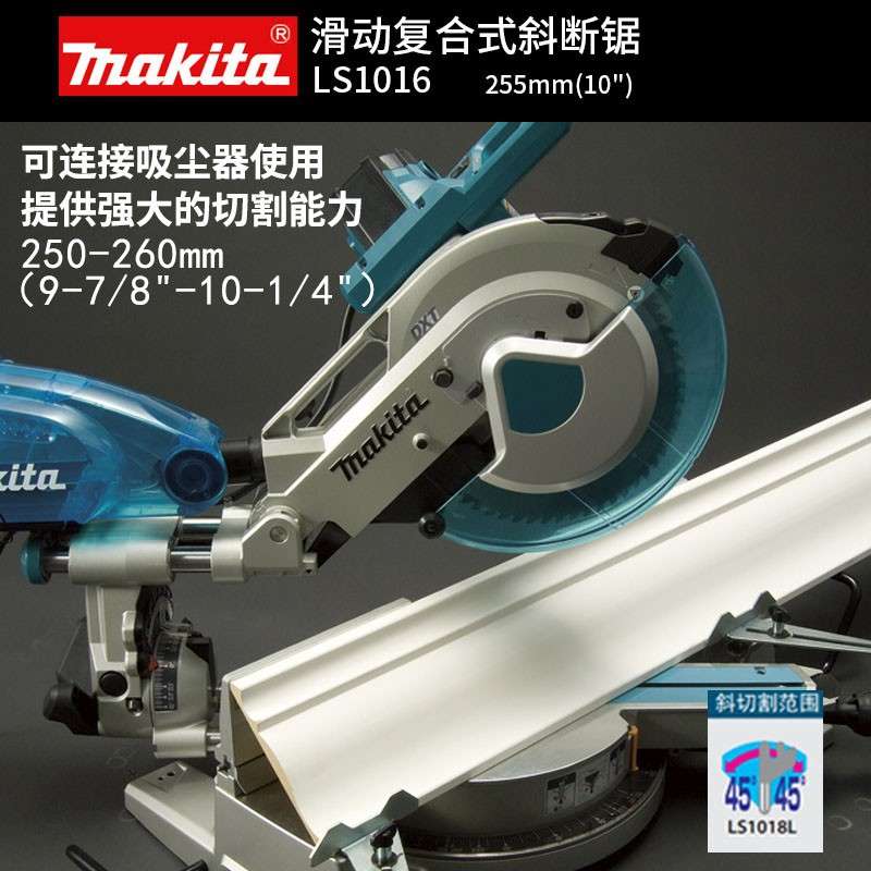 牧田/MAKITA LS1016铝合金木材锯铝机滑动复合255mm10寸斜切锯 介
