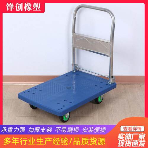 手推车折叠塑料拖车平板车静音四轮工地加厚车拉货车家用手推车