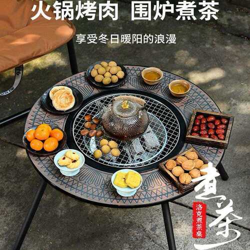 围炉煮茶烤火炉套装家用室内冬天家庭围聚烧烤炉桌子器具全套