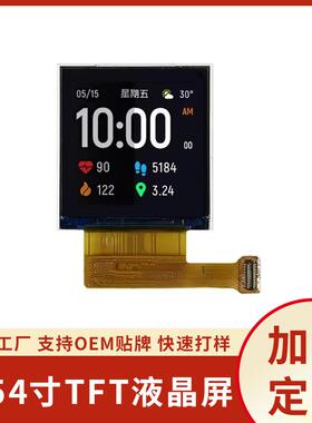 1.54寸tft私模SPI接口高亮1.54寸彩屏240RGBx240ST7789芯片液晶