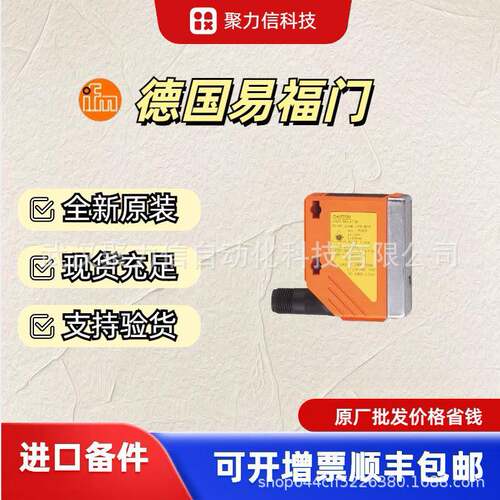 现货O4H500O5D100易福门IFM德国漫反射光电开关原装假一罚十