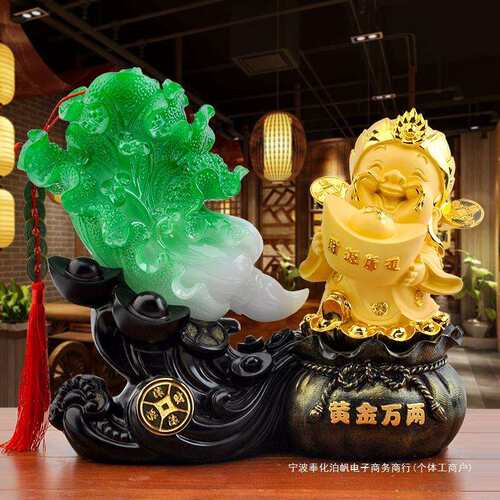 沙金爷玉白菜客厅电视柜酒柜家居装饰品摆件开业礼品摆设