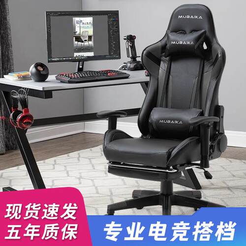 电竞椅主播游戏椅家用舒适赛车椅老板椅升降椅子靠背可躺电脑座椅