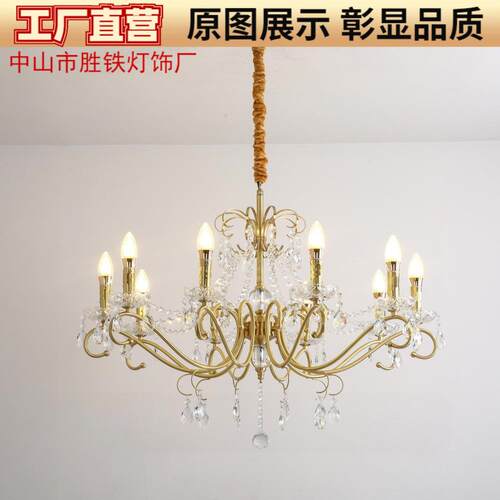 中山灯饰法式水晶枝形吊灯美式欧式别墅客厅餐厅卧室全铜灯具