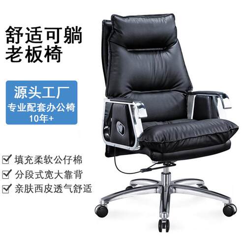 源头工厂现代时尚老板椅真皮商务总裁办公椅舒适可躺大班椅家用