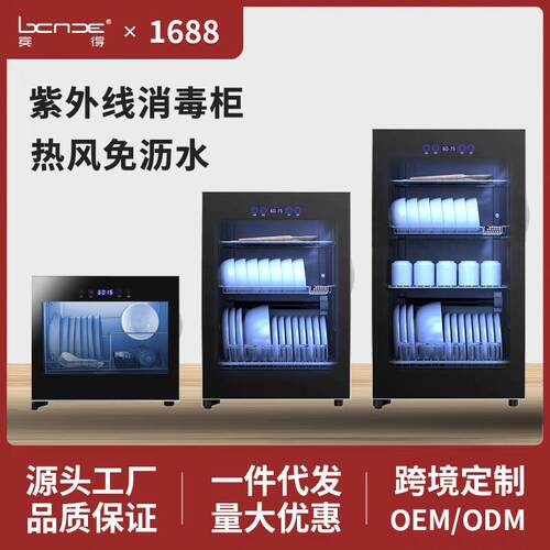 消毒柜家用小型免擦干台式消毒碗柜厨房碗筷餐具紫外线带烘干