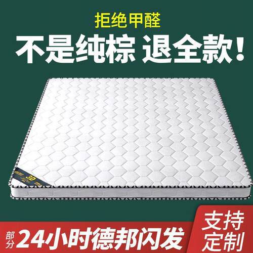 椰棕床垫棕榈偏硬环保纯双人经济棕垫家用折叠床加厚护脊